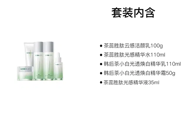 100g+110ml+110ml+50g
