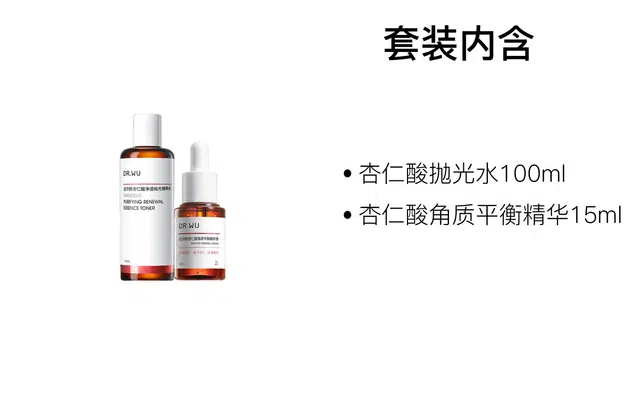 DR.WU 200ml+30ml