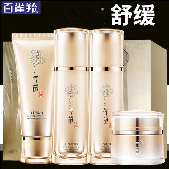 百雀羚 气韵肌源多效滋润护肤套装 舒缓保湿 四件套
