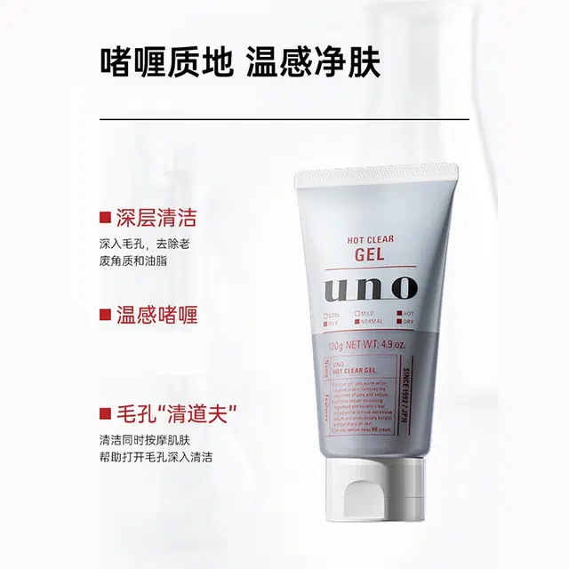 UNO 120g