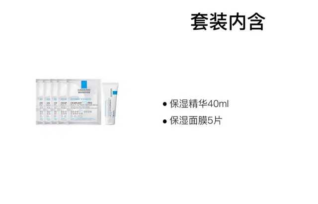 理肤泉 精华水乳面膜护肤套装 保湿滋润