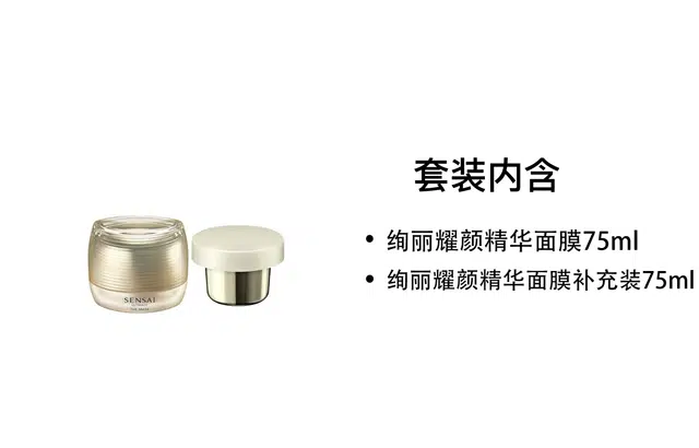 SENSAI 75ml+75ml
