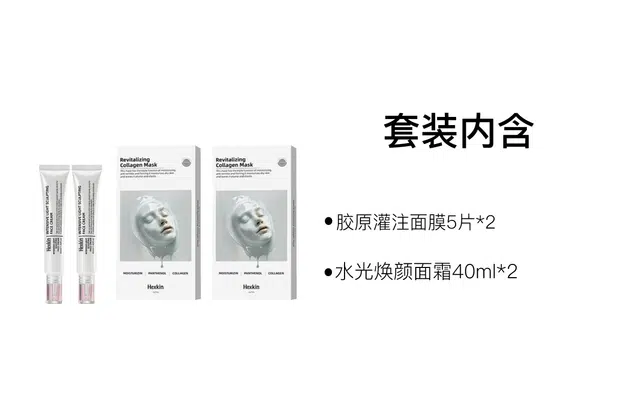 赫诗琴 水光清润护肤套装 舒缓补水