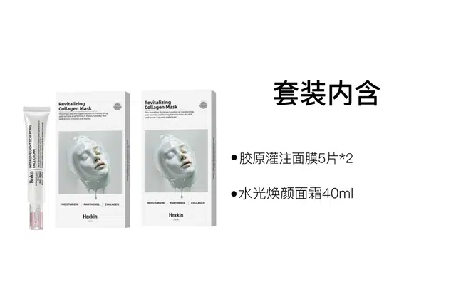 赫诗琴 水光清润护肤套装 舒缓补水