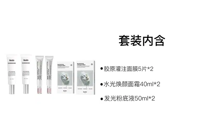 赫诗琴 水光清润护肤套装 舒缓补水