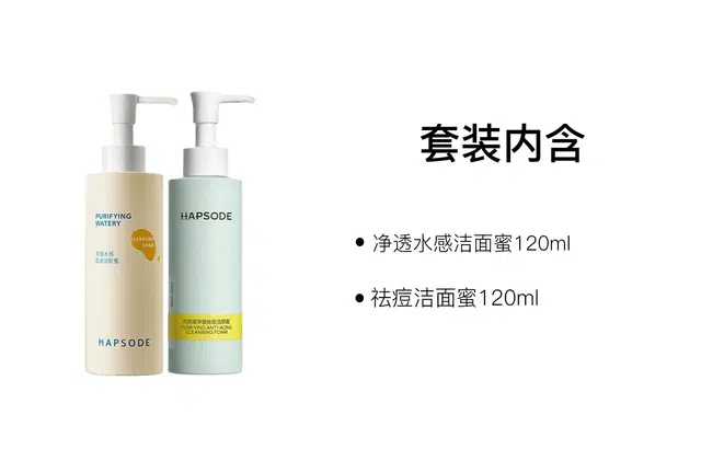 悦芙媞暹罗厘谱 温和舒缓洁面 清爽补水 油性肤质