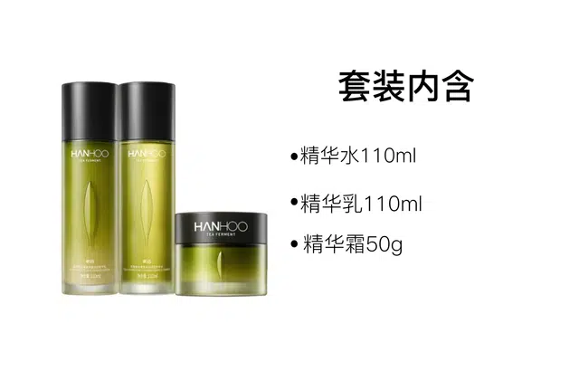 韩后 茶蜜嫩唇精华露护肤套装 保湿修护