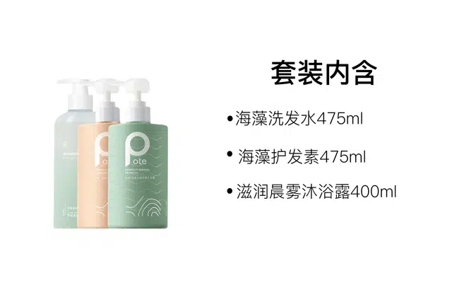 柏缇持久留香保湿洗护套装 补水滋润
