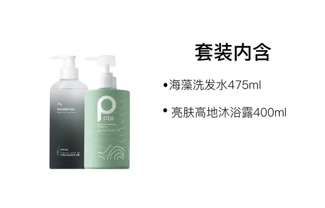 柏缇持久留香保湿洗护套装 补水滋润