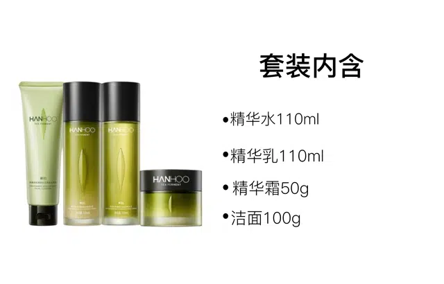 韩后 茶蜜嫩唇精华露护肤套装 保湿修护