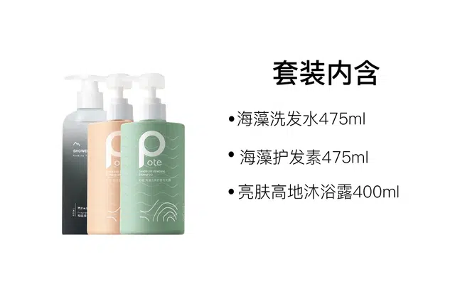 柏缇持久留香保湿洗护套装 补水滋润