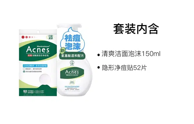 曼秀雷敦 净肤清洁护肤套装 滋润补水