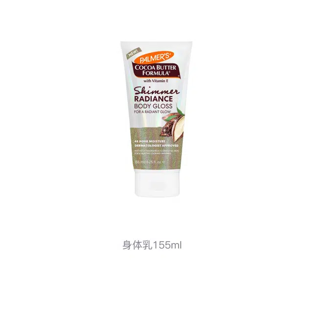 PALMERS 155ml