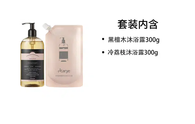 aarye 300g+300g