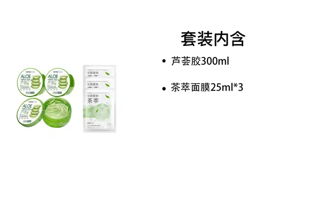 韩后 芦荟胶面膜护肤套装 保湿滋润