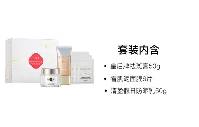 片仔癀 面膜乳护肤套装 保湿滋润