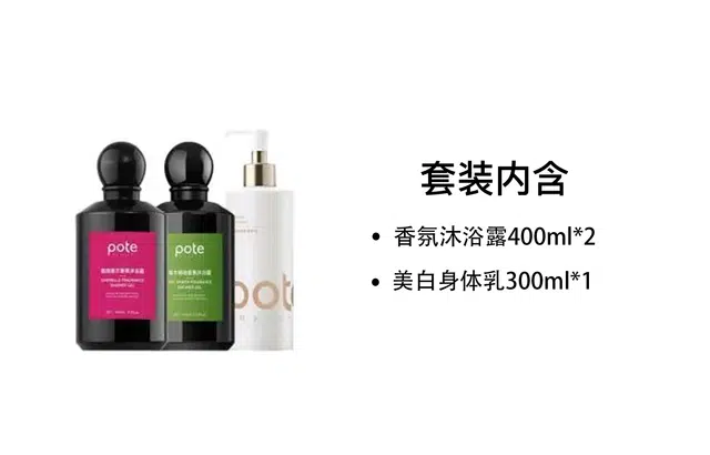 柏缇 杜桑之恋香氛沐浴露身体乳护理套装 保湿清爽