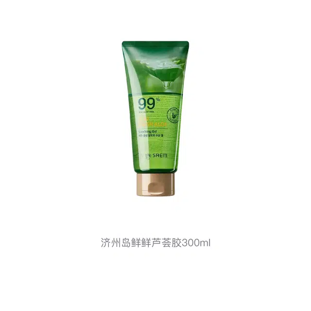 得鲜  济州岛鲜鲜芦荟胶 保湿滋润 油皮干皮混合肌中性肌