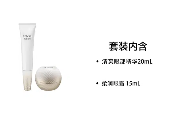 SENSAI 20ml+15ml