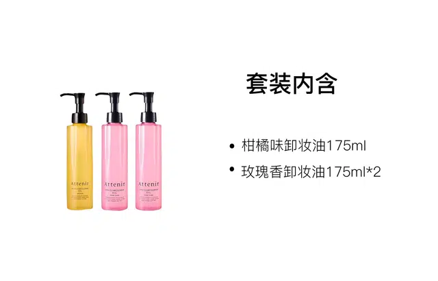 175ml+175ml+175ml