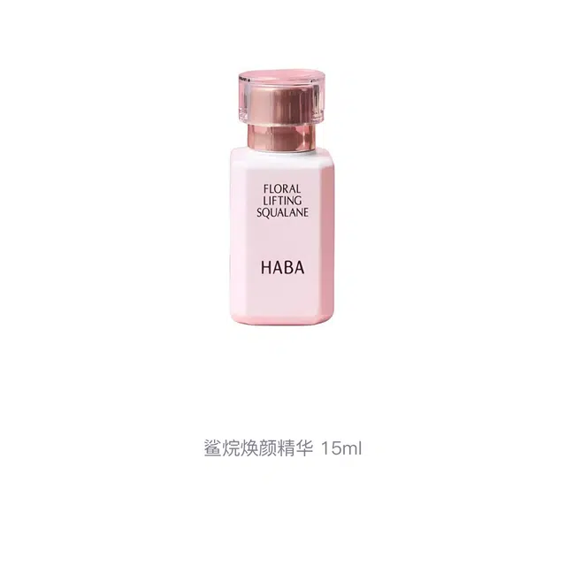 HABA 15ml