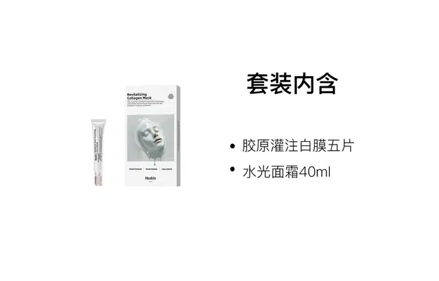 赫诗琴 水光清润护肤套装 舒缓补水