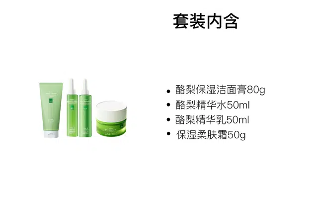 一叶子 梨洁牛油果护肤套装 舒缓 四件套