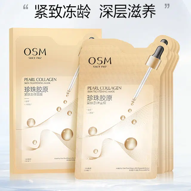 欧诗漫 珍珠胶原面膜 舒缓控油保湿补水紧致 油性肤质干性肤质中性肤质混合型肤质
