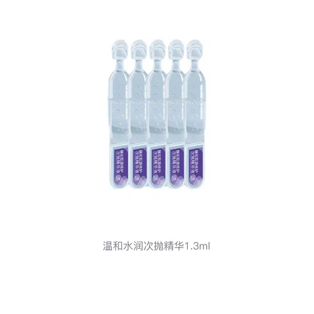 颐莲温和水润次抛精华 滋润补水 多种肤质
