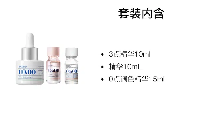 大水滴水杨酸调色精华 舒缓清爽 油皮干皮中性肤质