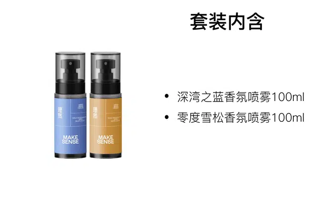 理然 冰感留香香氛喷雾 木质调 淡香氛 薄荷