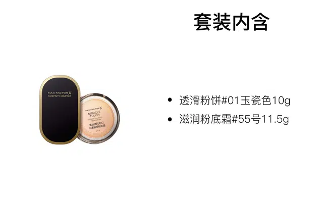 蜜丝佛陀 自然清透控油彩妆套装 易上色持久