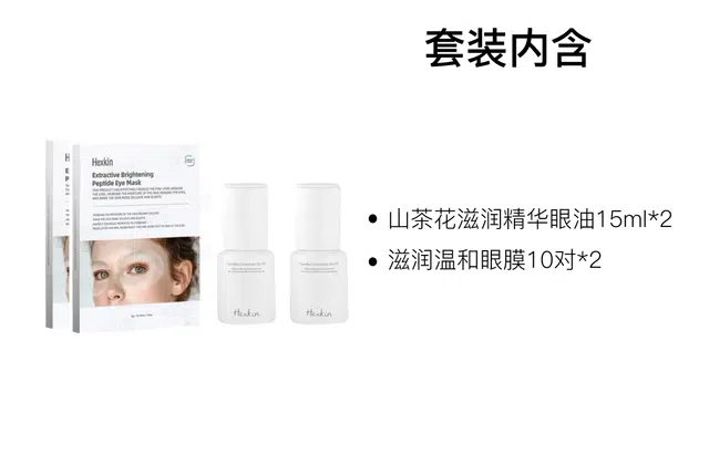 赫诗琴 温和滋润山茶花护肤套装 舒缓保湿
