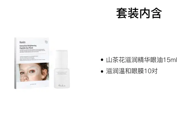 赫诗琴 温和滋润山茶花护肤套装 舒缓保湿