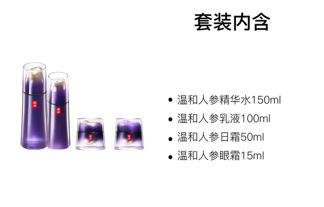 羽西 温和滋润人参护肤套装 舒缓补水
