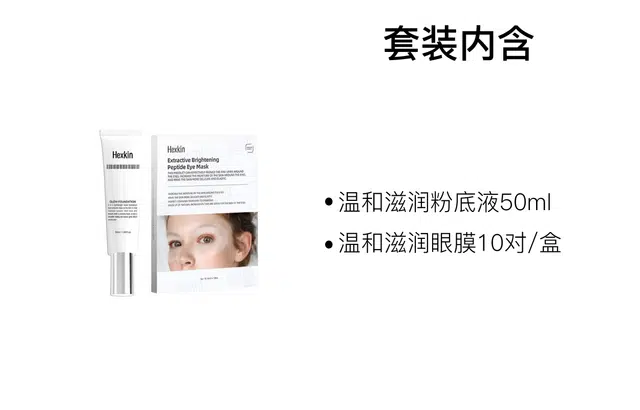 赫诗琴 山茶花温和滋润彩妆套装 亮泽清透