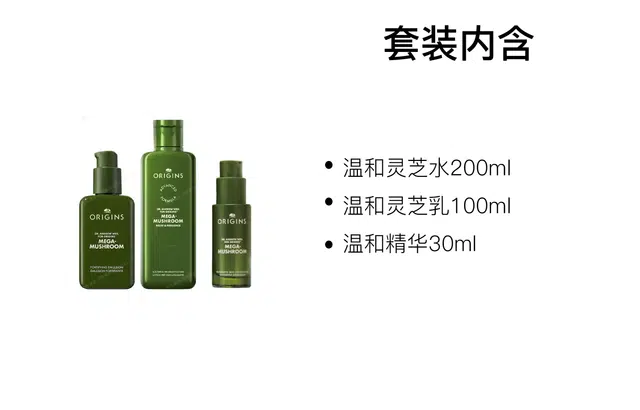 悦木之源 滋润温和灵芝护肤套装 舒缓修护