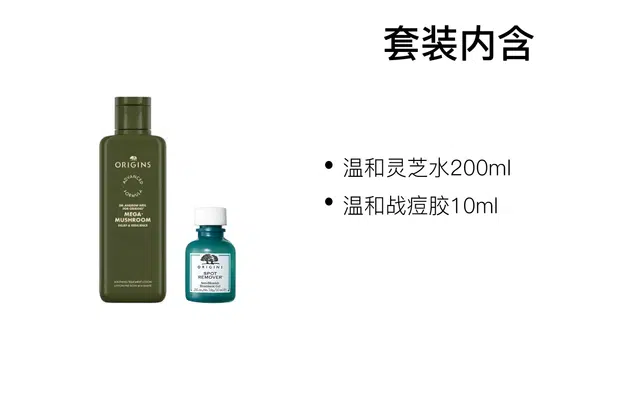 悦木之源 滋润温和灵芝护肤套装 舒缓修护