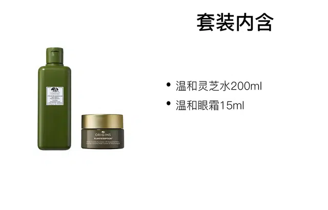 悦木之源 滋润温和灵芝护肤套装 舒缓修护