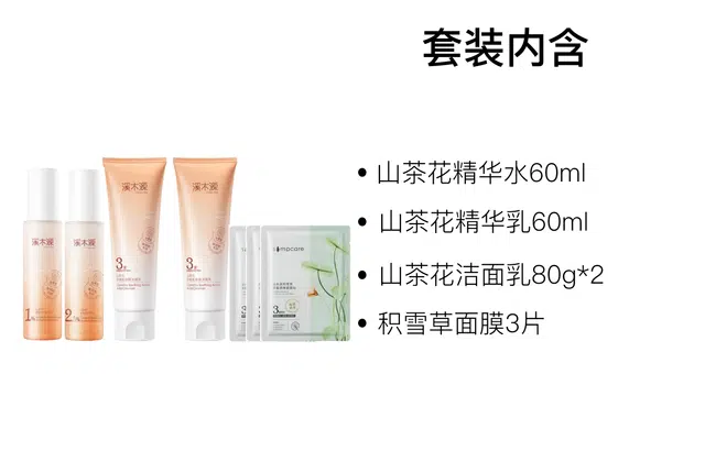 溪木源 山茶花修护舒缓护肤套装 滋润补水