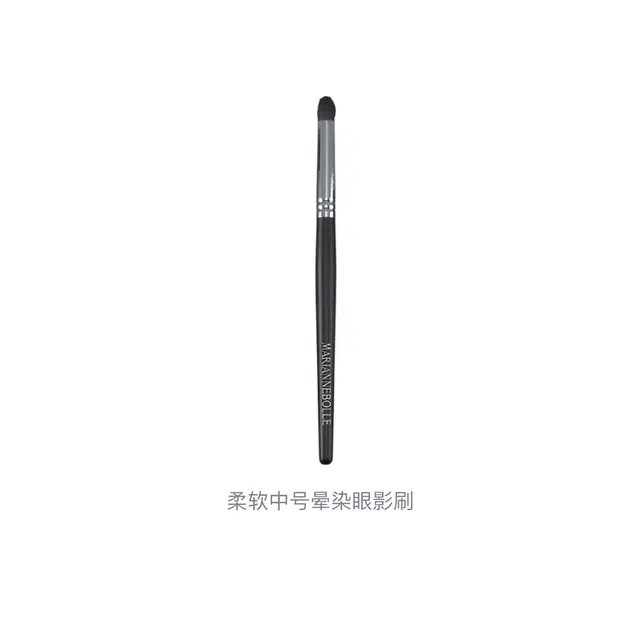 玛丽安保莱  柔软中号眼影刷 便携细节