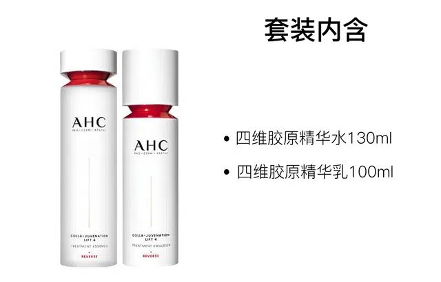 AHC 130ml+100ml