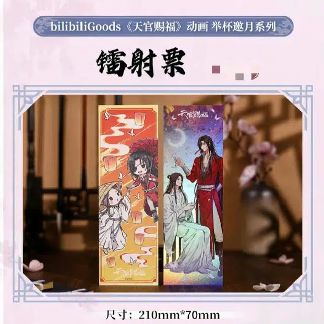 BILIBILIGOODS