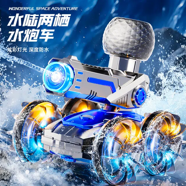 贝贝家 水陆两栖水弹战车 合金车身 自动吸水发射 探照灯引路 红蓝双色 沙地爬坡+水域漂移 遥控玩具