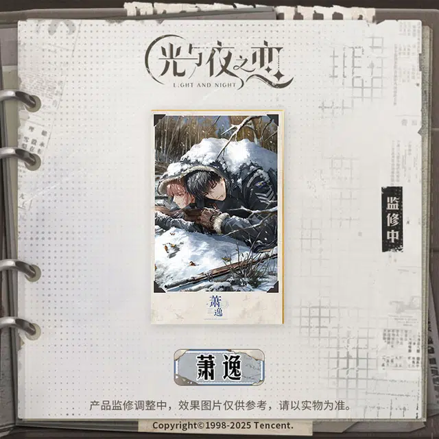 光与夜之恋 萧逸 陆沉 齐司礼 夏鸣星 查理苏 到明天去系列 色纸