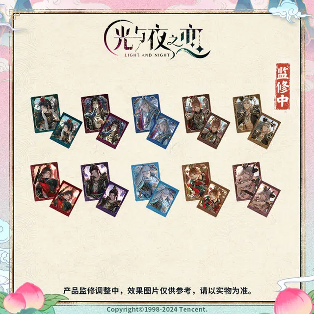 光与夜之恋 踏云西游 纪念卡 相卡