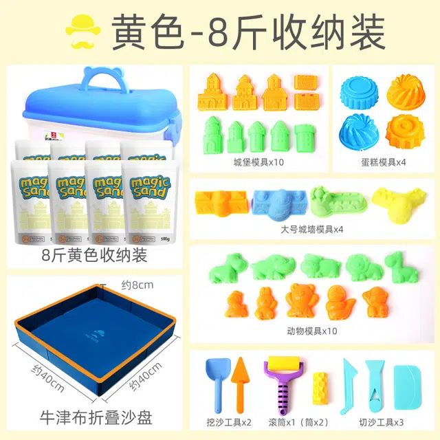 玩具先生 太空沙子粘土 有趣 益智 玩具