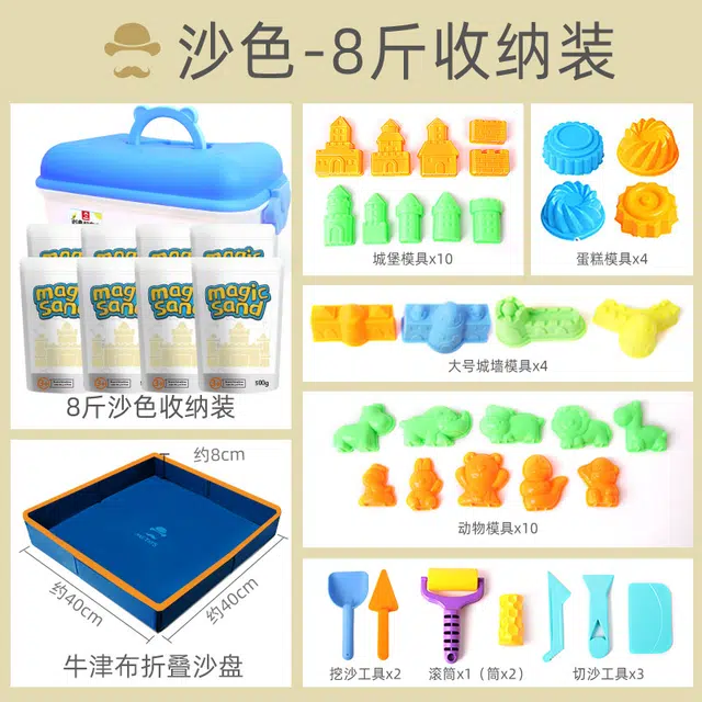 玩具先生 太空沙子粘土 有趣 益智 玩具