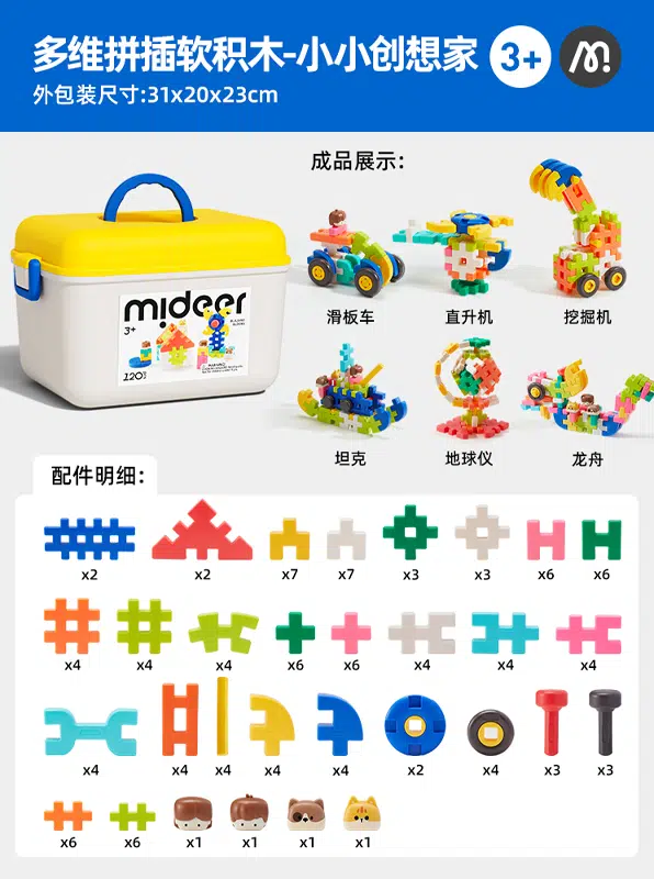 MIDEER 120pcs MD1674