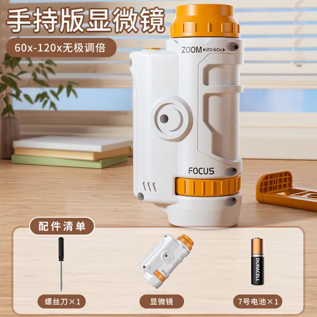 贝贝家 显微镜可看细菌套装 科学实验玩具